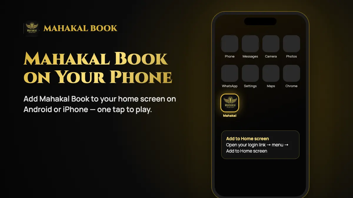 Mahakal Book app – Mahakal Book added to an Android or iPhone home screen